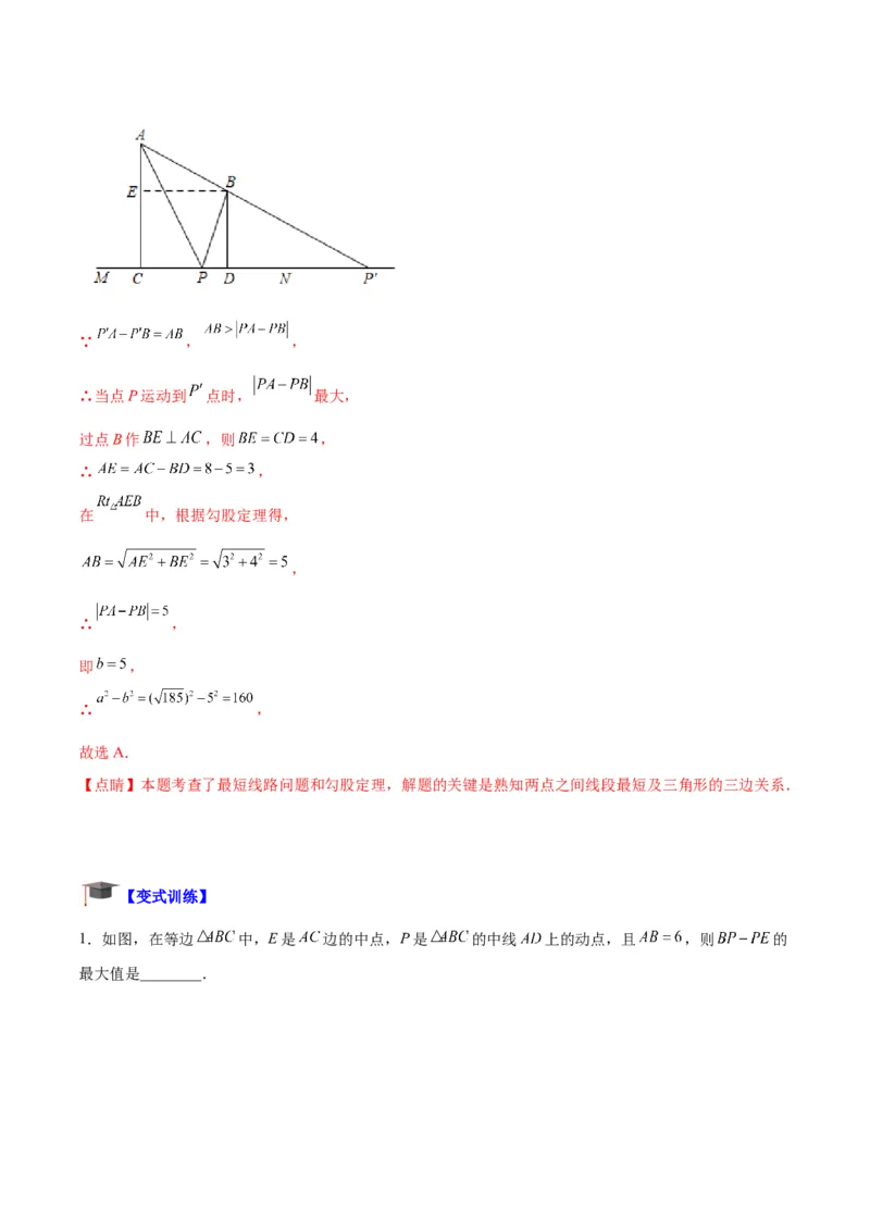 专题09轴对称中的最值模型问题（将军饮马）专训（教师版）_初中数学_八年级数学上册（人教版）_重难点专题提升-V7_2024版