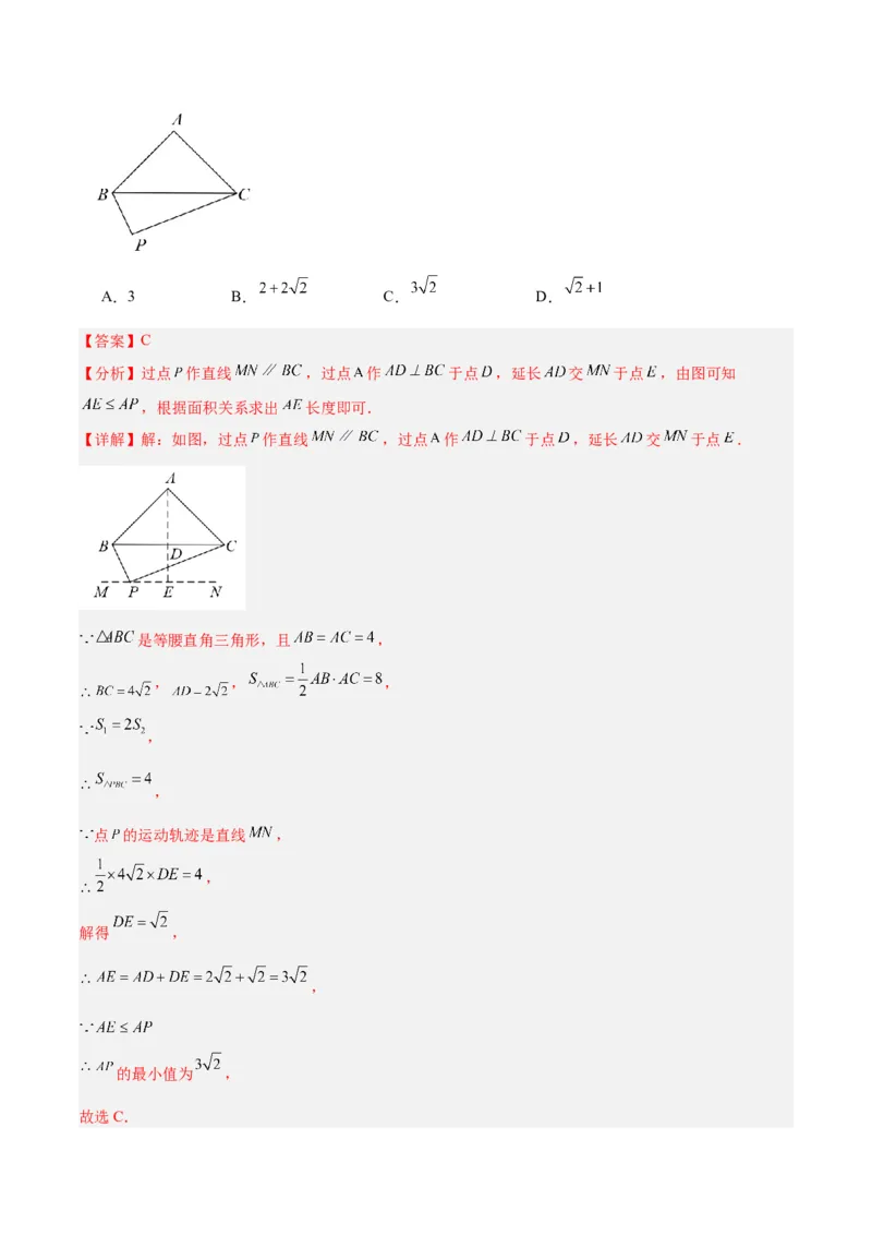 专题09轴对称中的最值模型问题（将军饮马）专训（教师版）_初中数学_八年级数学上册（人教版）_重难点专题提升-V7_2024版