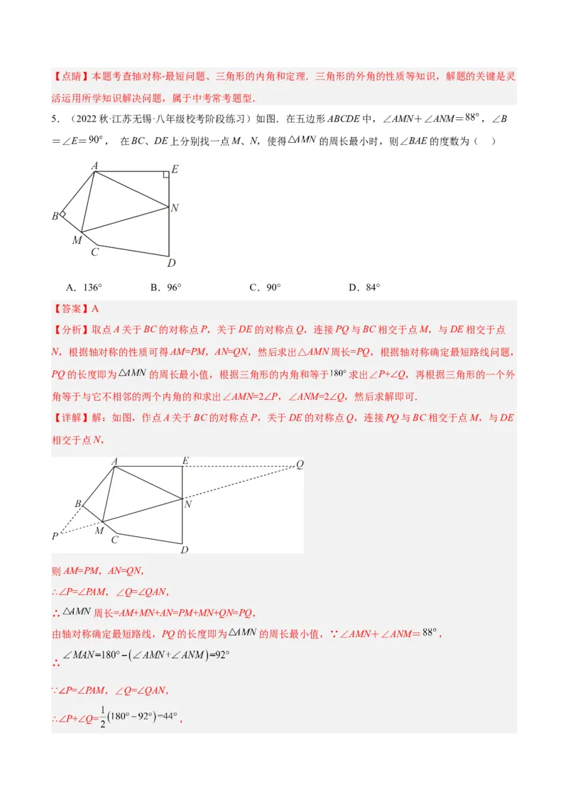 专题09轴对称中的最值模型问题（将军饮马）专训（教师版）_初中数学_八年级数学上册（人教版）_重难点专题提升-V7_2024版