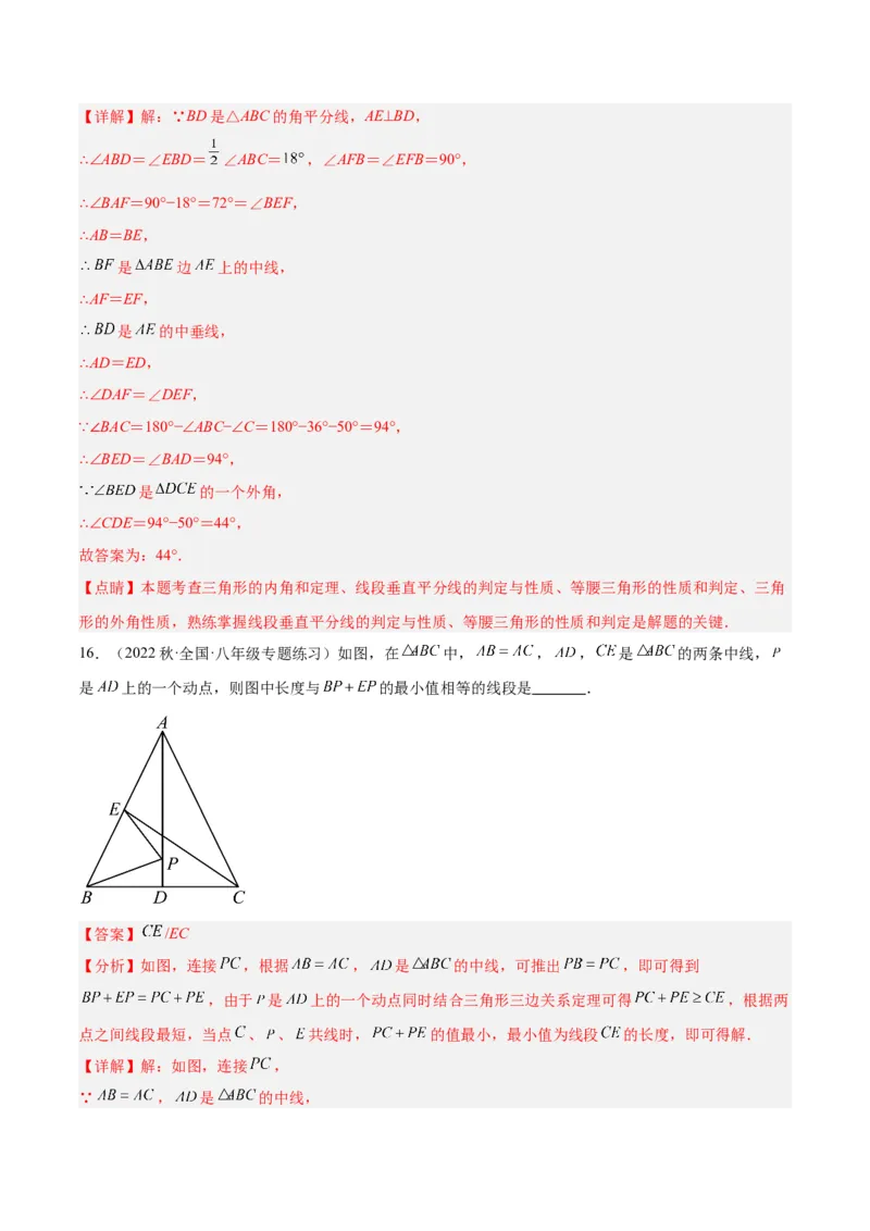 专题09轴对称中的最值模型问题（将军饮马）专训（教师版）_初中数学_八年级数学上册（人教版）_重难点专题提升-V7_2024版