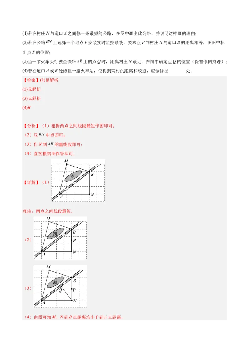 专题09轴对称中的最值模型问题（将军饮马）专训（教师版）_初中数学_八年级数学上册（人教版）_重难点专题提升-V7_2024版