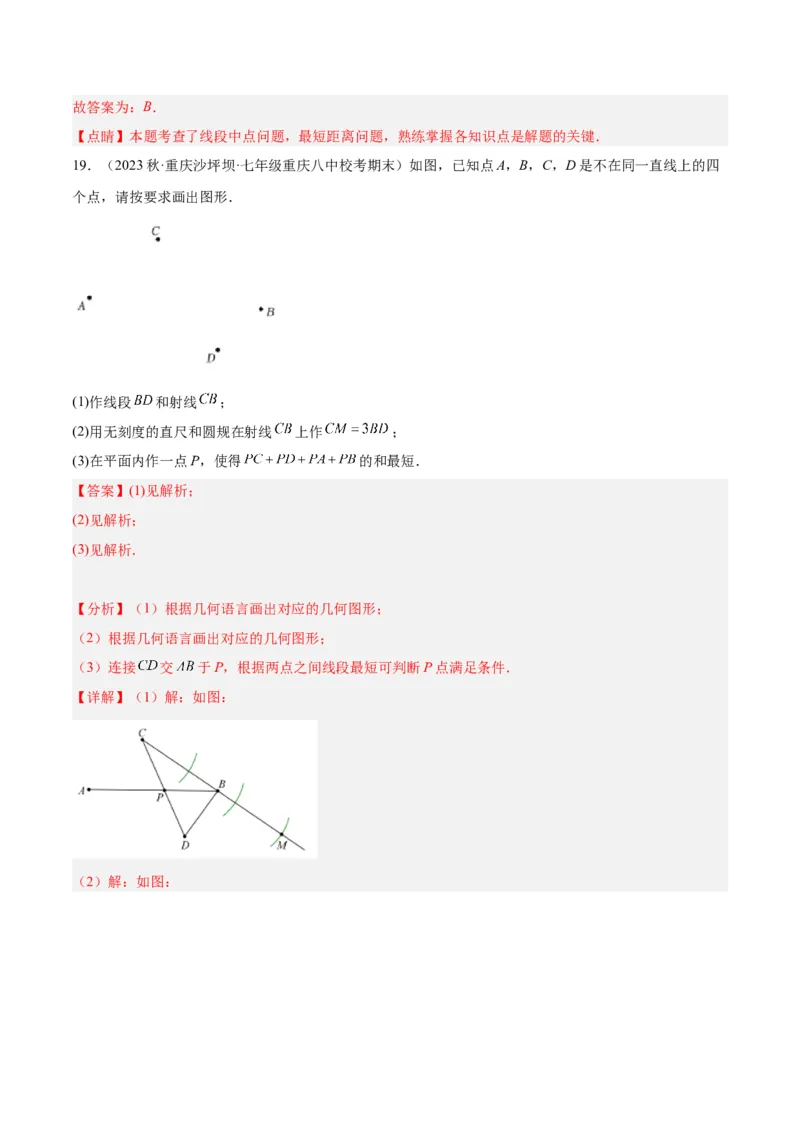 专题09轴对称中的最值模型问题（将军饮马）专训（教师版）_初中数学_八年级数学上册（人教版）_重难点专题提升-V7_2024版