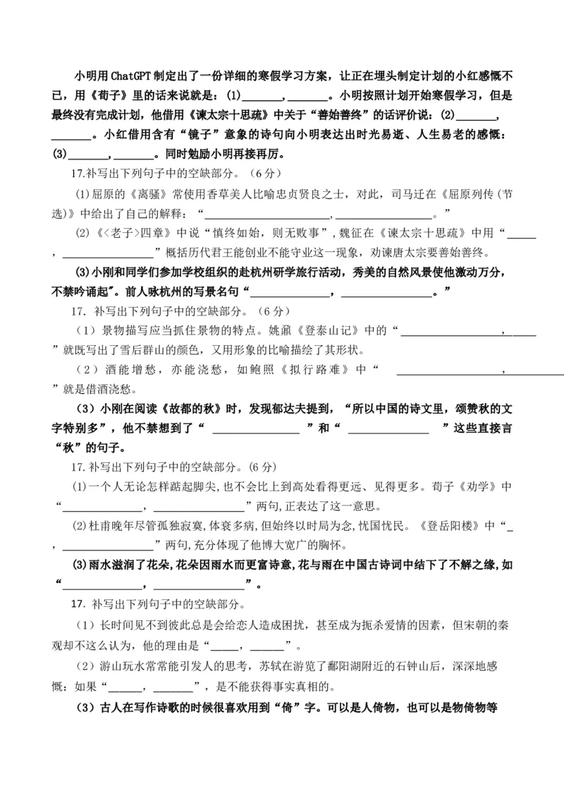 专题06高考理解性默写题型归类（原卷版）_01高考语文_52025年新高考资料_二轮复习_2025年高考语文二轮热点题型归纳与变式演练（新高考通用）339798018_题型突破