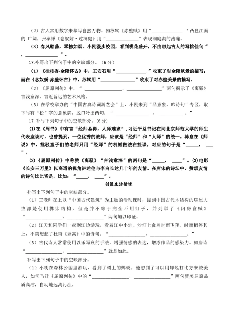 专题06高考理解性默写题型归类（原卷版）_01高考语文_52025年新高考资料_二轮复习_2025年高考语文二轮热点题型归纳与变式演练（新高考通用）339798018_题型突破