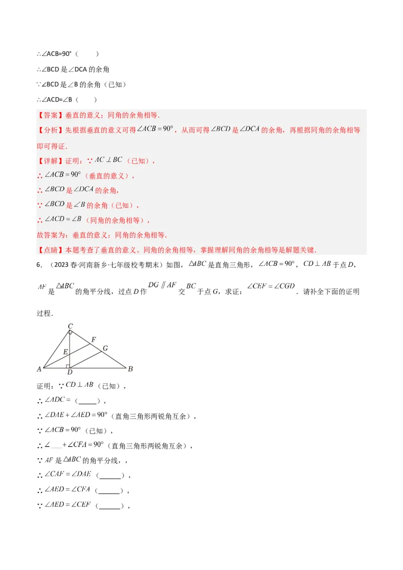 专题11三角形中的特殊模型-高分线模型、双（三）垂直模型（教师版）_初中数学_八年级数学上册（人教版）_常见几何模型全归纳-V13_2024版
