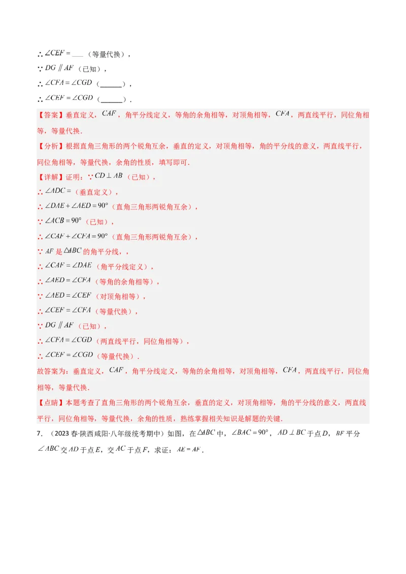 专题11三角形中的特殊模型-高分线模型、双（三）垂直模型（教师版）_初中数学_八年级数学上册（人教版）_常见几何模型全归纳-V13_2024版