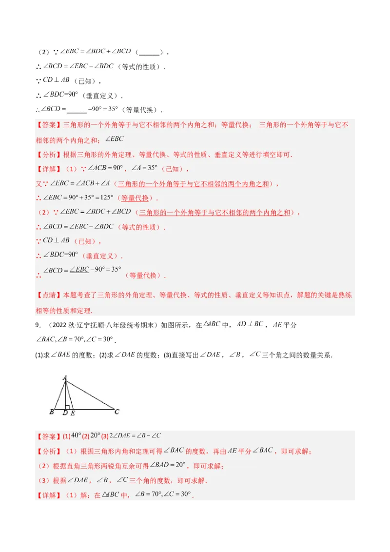 专题11三角形中的特殊模型-高分线模型、双（三）垂直模型（教师版）_初中数学_八年级数学上册（人教版）_常见几何模型全归纳-V13_2024版