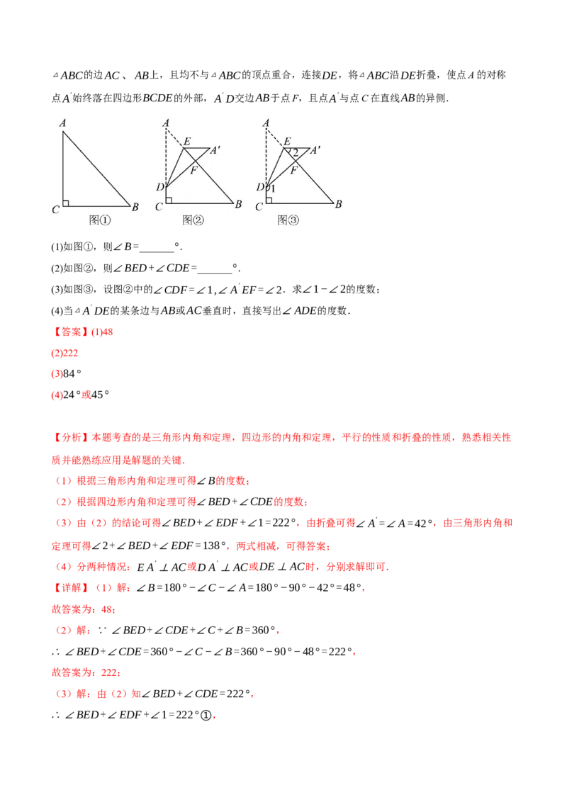 专题11.5多边形及其内角和（十大题型）（举一反三）（人教版）（教师版）_初中数学_八年级数学上册（人教版）_母题专项-U66_2025版