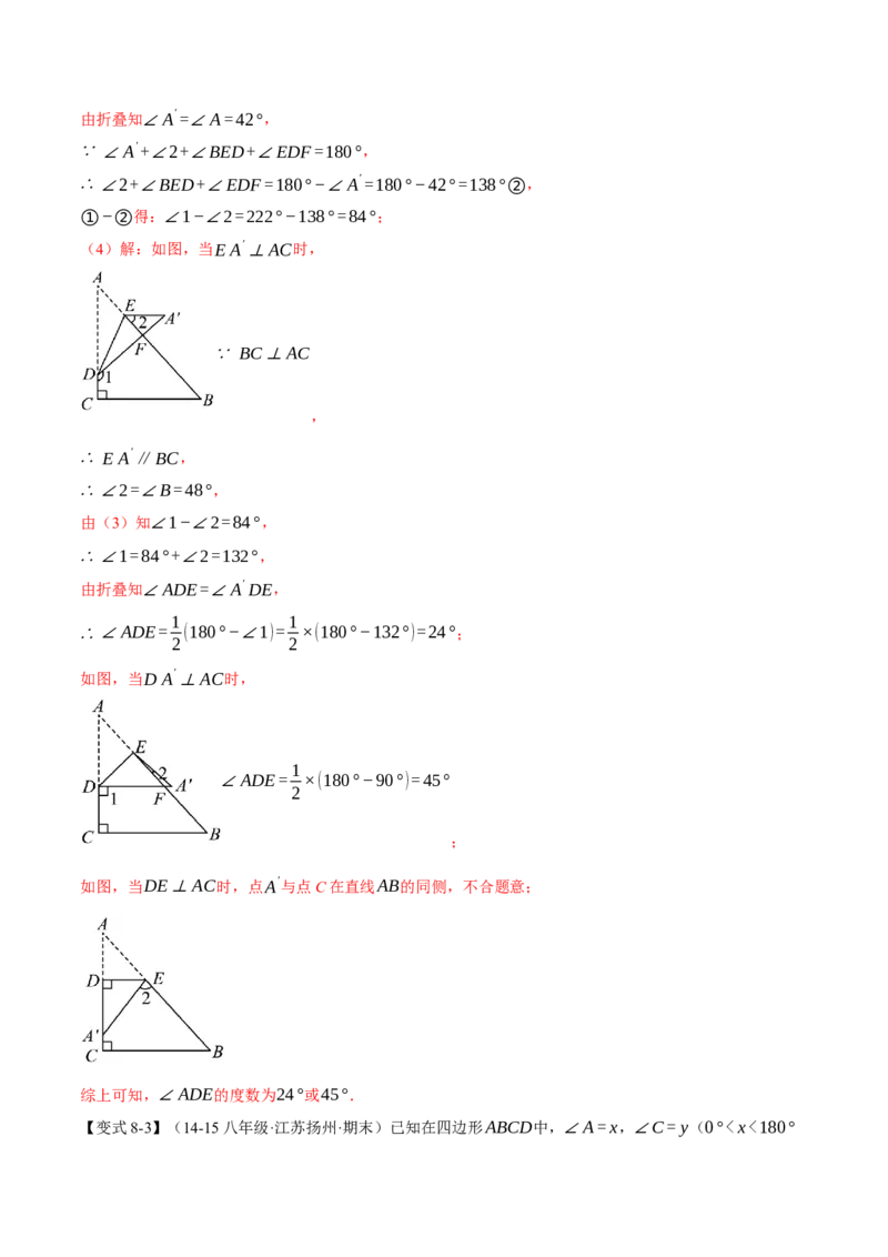 专题11.5多边形及其内角和（十大题型）（举一反三）（人教版）（教师版）_初中数学_八年级数学上册（人教版）_母题专项-U66_2025版