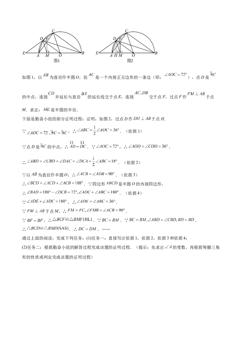 专题10圆中的重要模型之阿基米德折弦（定理）模型、婆罗摩笈多（定理）模型解读与提分精练（人教版）（学生版）_初中数学_九年级数学下册（人教版）_常见几何模型全归纳-V13_2025版