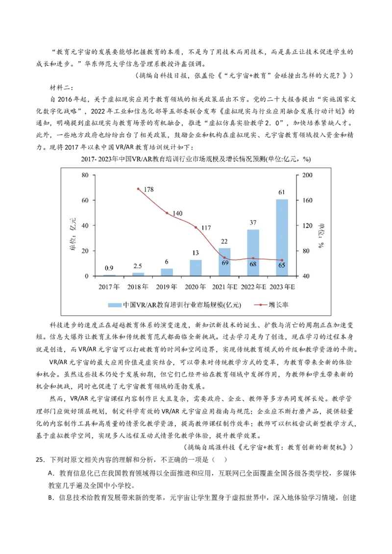 热点03：现代文阅读I之信息类文本中图文转换类题型（解析版）_01高考语文_4.22024年新高考资料_3.2024专项复习_2024年高考语文热点&middot;重点&middot;难点专练（新高考专用）