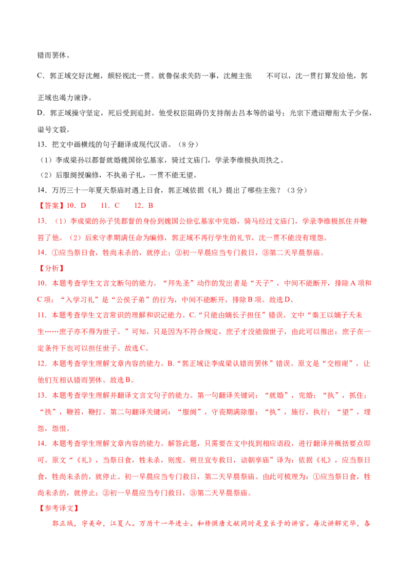 卷6备战2021年高考语文名校地市好题必刷全真模拟卷（新高考版）&bull;1月卷（解析版）_01高考语文_12021年新高考资料