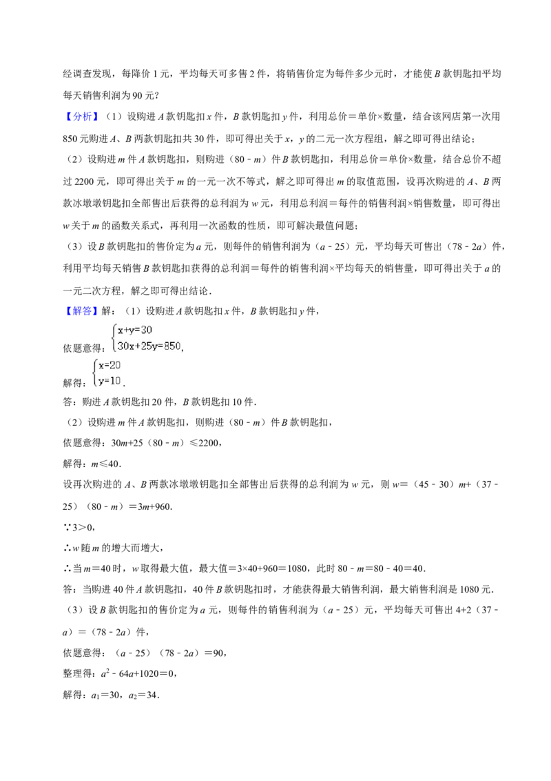 专题06实际问题与一元二次方程（2个知识点9种题型2个易错点1种中考考法）（教师版）_初中数学_九年级数学上册（人教版）_常见题型通关讲解练-V3_2024版