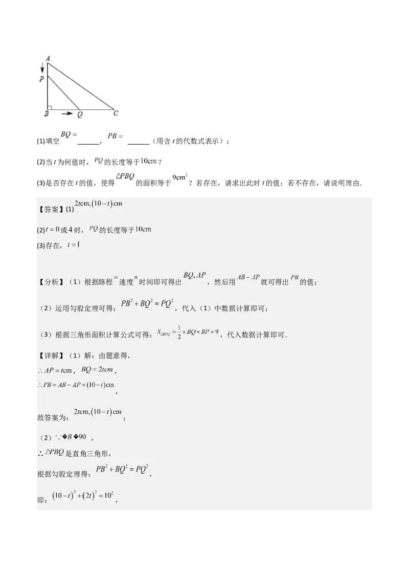 专题06实际问题与一元二次方程（2个知识点9种题型2个易错点1种中考考法）（教师版）_初中数学_九年级数学上册（人教版）_常见题型通关讲解练-V3_2024版