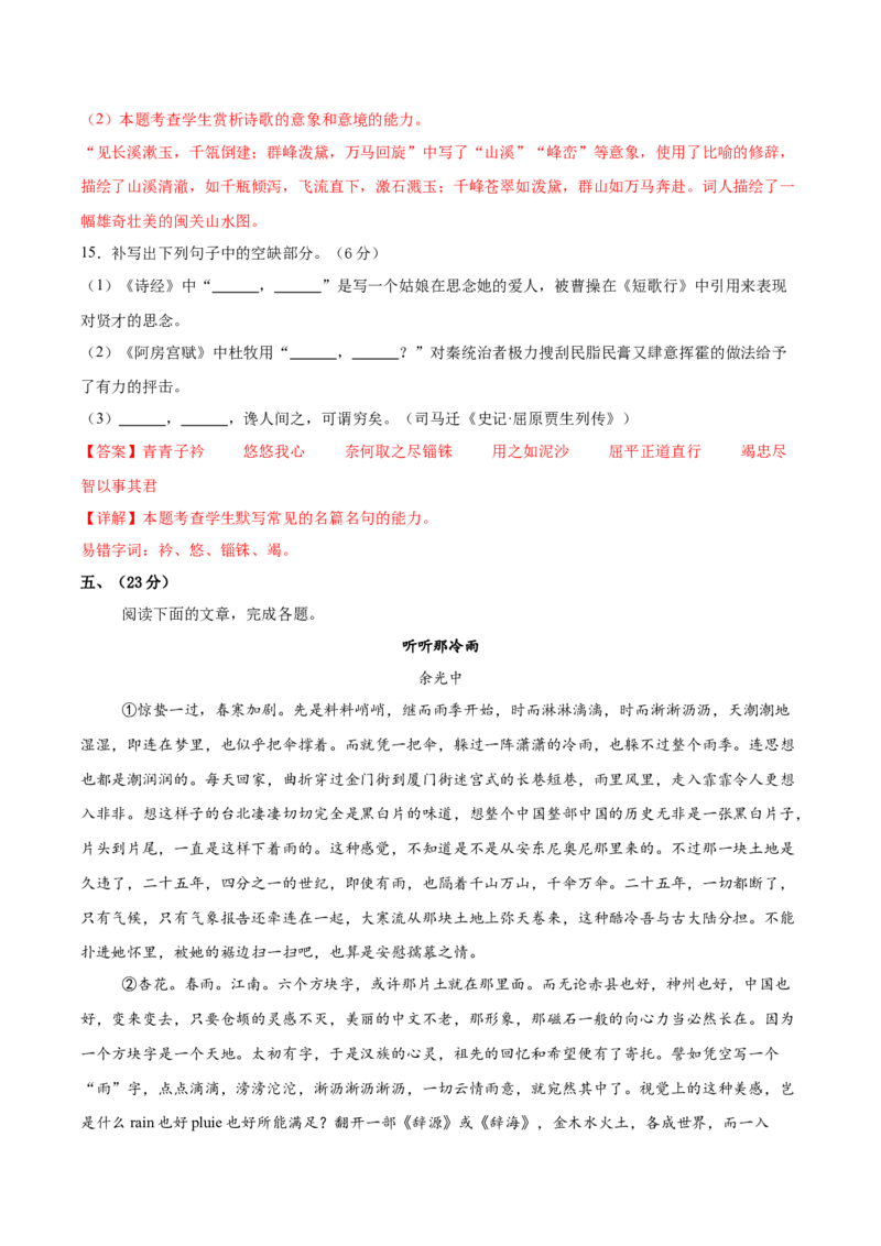 信息必刷卷03（天津专用）解析版_01高考语文_52025年新高考资料_语文高考考前信息卷_2025年高考语文考前信息必刷卷（天津专用）34420975