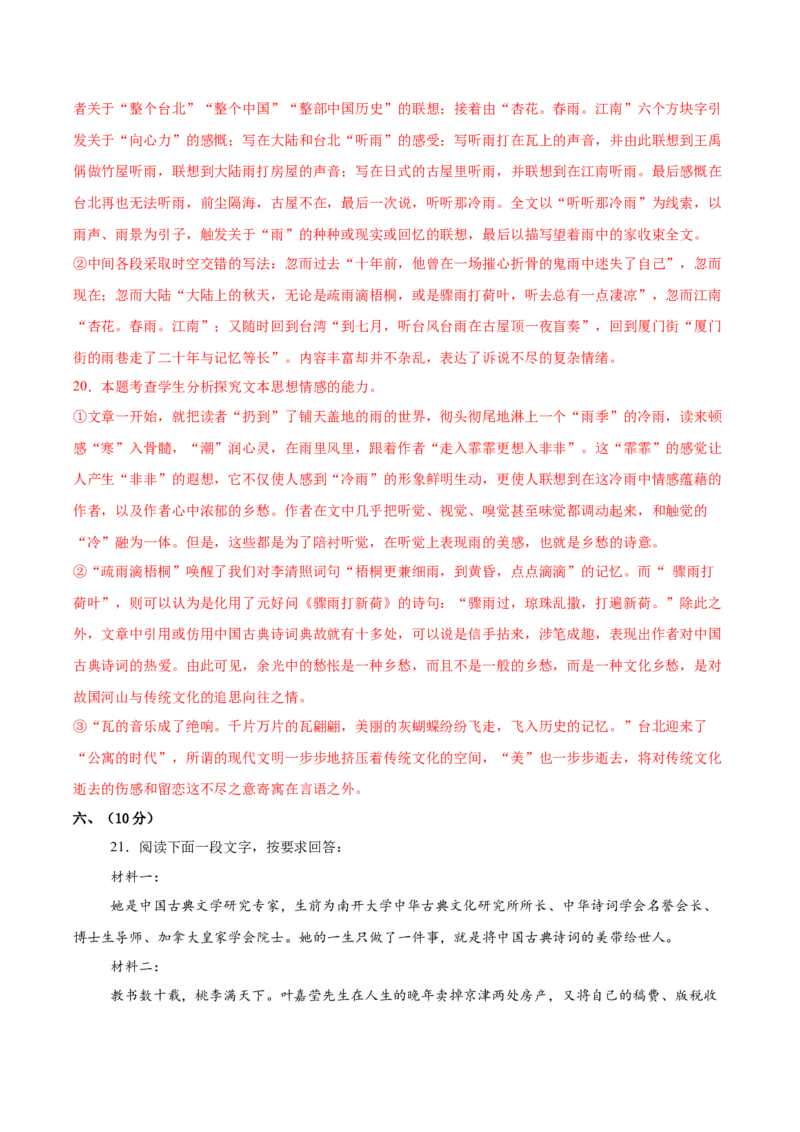 信息必刷卷03（天津专用）解析版_01高考语文_52025年新高考资料_语文高考考前信息卷_2025年高考语文考前信息必刷卷（天津专用）34420975