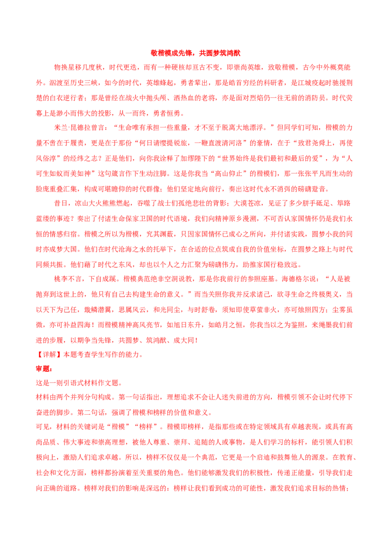 信息必刷卷03（天津专用）解析版_01高考语文_52025年新高考资料_语文高考考前信息卷_2025年高考语文考前信息必刷卷（天津专用）34420975