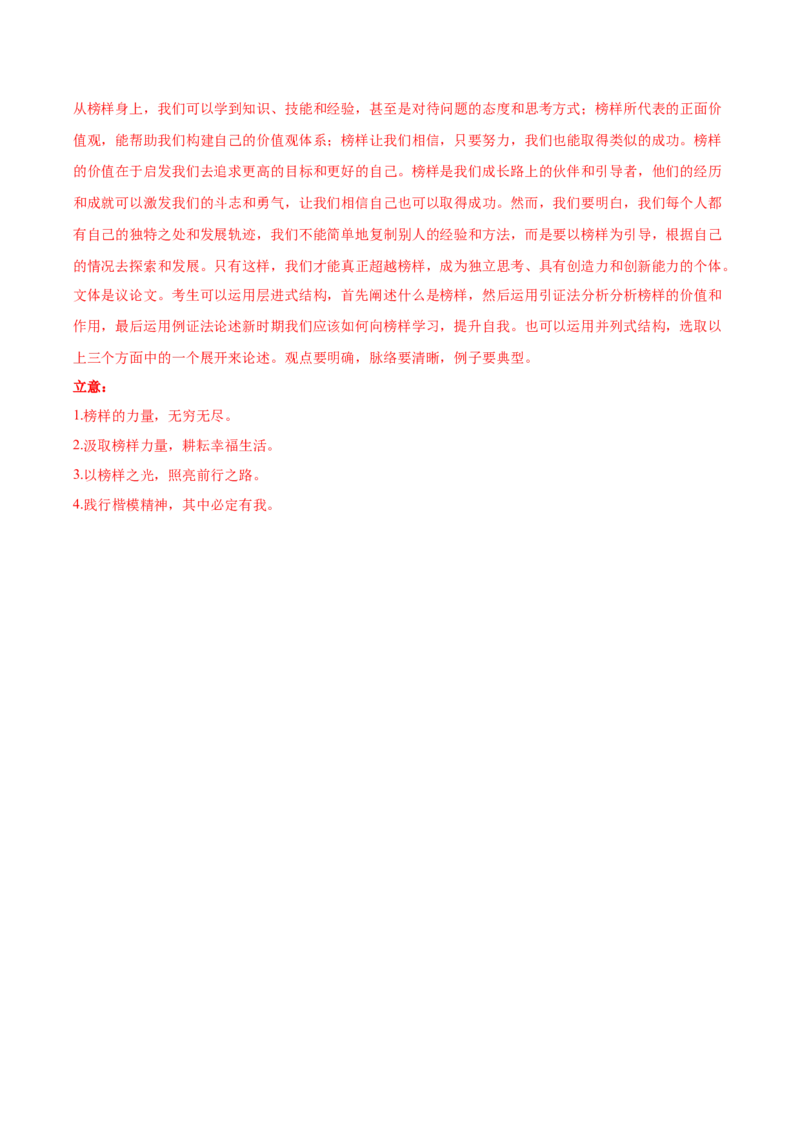 信息必刷卷03（天津专用）解析版_01高考语文_52025年新高考资料_语文高考考前信息卷_2025年高考语文考前信息必刷卷（天津专用）34420975