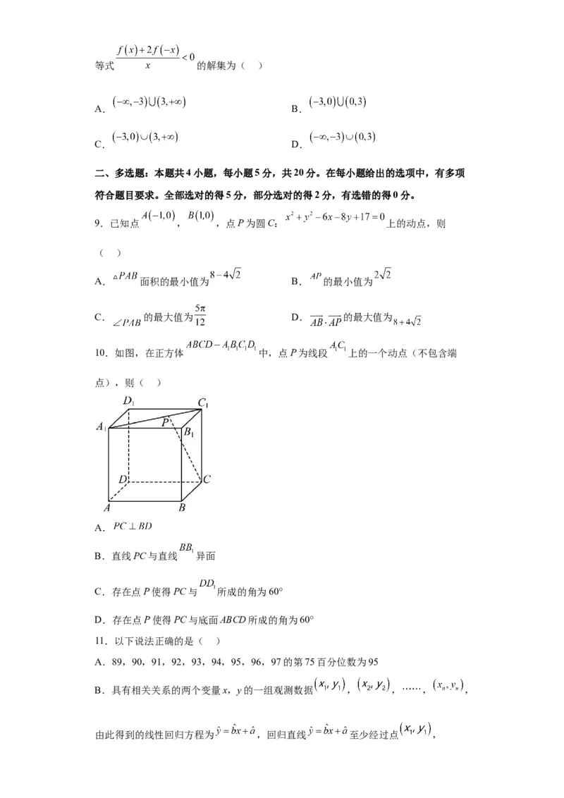 数学-2023年高考押题预测卷01（云南，安徽，黑龙江，山西，吉林五省新高考专用）（考试版）A4_2.2025数学总复习_2023年新高考资料_42023年高考数学押题预测卷