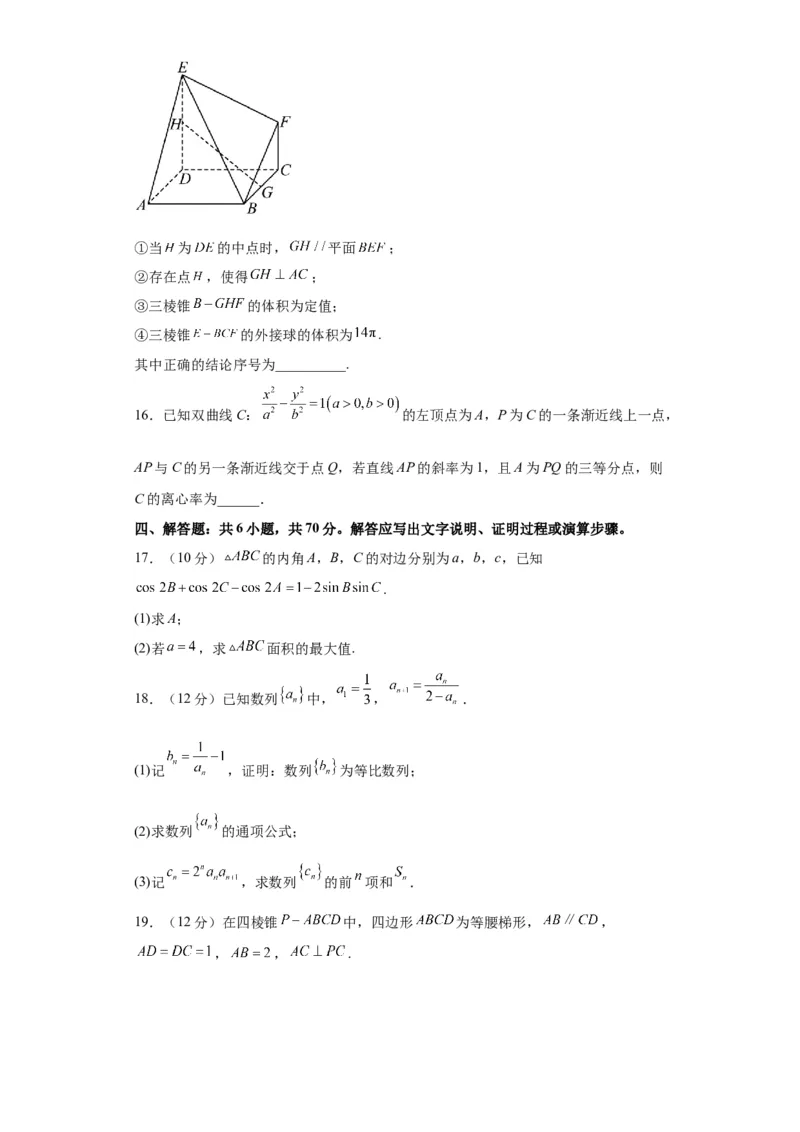 数学-2023年高考押题预测卷01（云南，安徽，黑龙江，山西，吉林五省新高考专用）（考试版）A4_2.2025数学总复习_2023年新高考资料_42023年高考数学押题预测卷