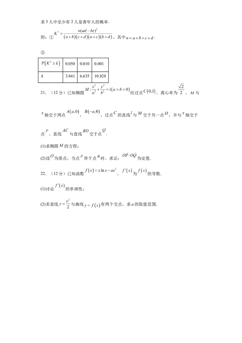 数学-2023年高考押题预测卷01（云南，安徽，黑龙江，山西，吉林五省新高考专用）（考试版）A4_2.2025数学总复习_2023年新高考资料_42023年高考数学押题预测卷