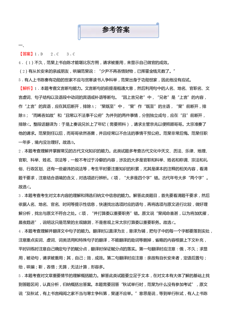 原创（新高考）2021届小题必练7信息类文本阅读+古代诗词鉴赏+默写+语言文字应用学生版_01高考语文_12021年新高考资料_2021届（新高考）高考语文小题必练