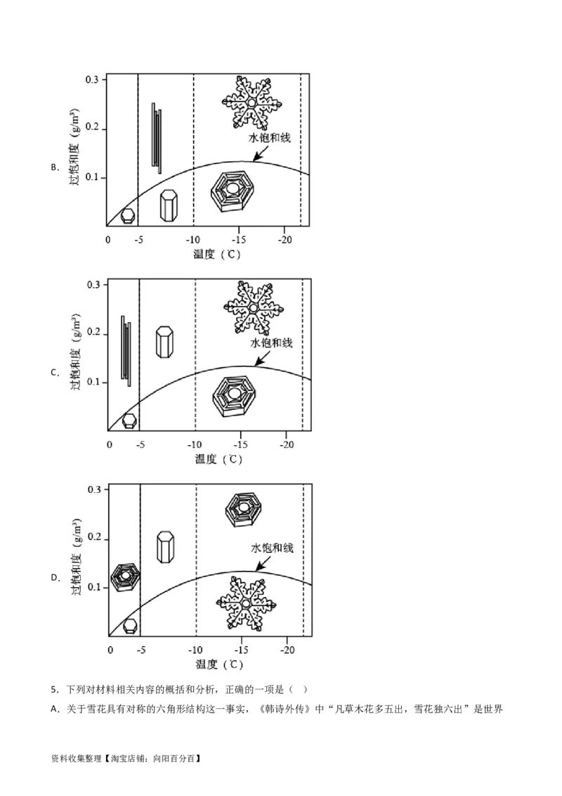 专题01信息类文本阅读-学易金卷：五年（2019-2023）高考语文真题分项汇编（全国通用）（原卷版）_01高考语文_通用版（老高考）复习资料_2024年复习资料