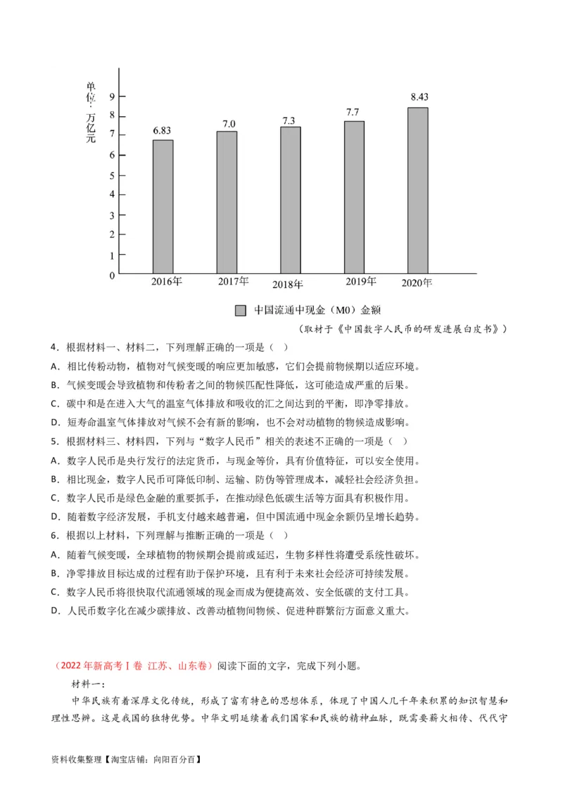 专题01信息类文本阅读-学易金卷：五年（2019-2023）高考语文真题分项汇编（全国通用）（原卷版）_01高考语文_通用版（老高考）复习资料_2024年复习资料