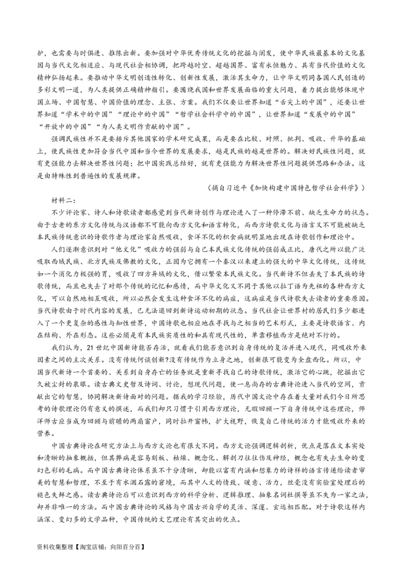 专题01信息类文本阅读-学易金卷：五年（2019-2023）高考语文真题分项汇编（全国通用）（原卷版）_01高考语文_通用版（老高考）复习资料_2024年复习资料