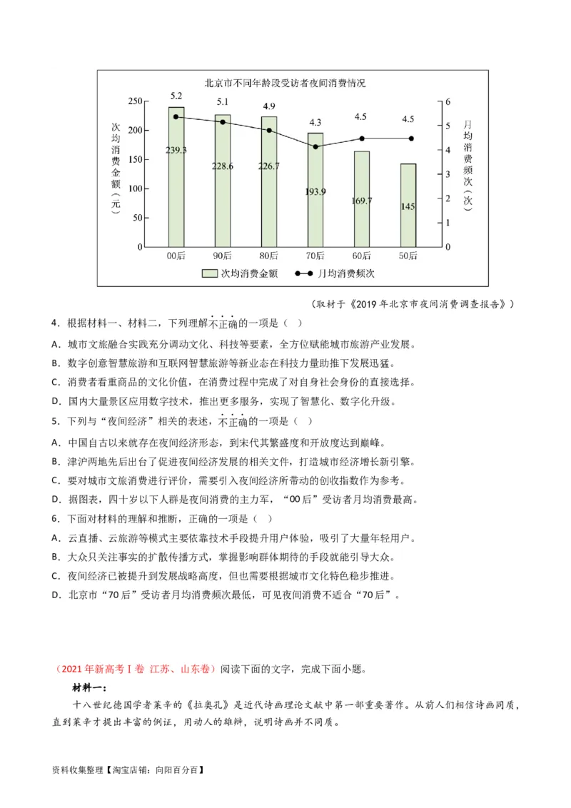 专题01信息类文本阅读-学易金卷：五年（2019-2023）高考语文真题分项汇编（全国通用）（原卷版）_01高考语文_通用版（老高考）复习资料_2024年复习资料