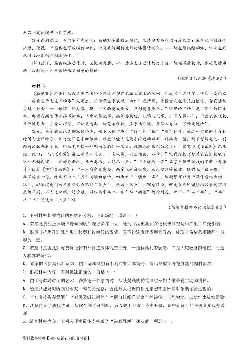 专题01信息类文本阅读-学易金卷：五年（2019-2023）高考语文真题分项汇编（全国通用）（原卷版）_01高考语文_通用版（老高考）复习资料_2024年复习资料