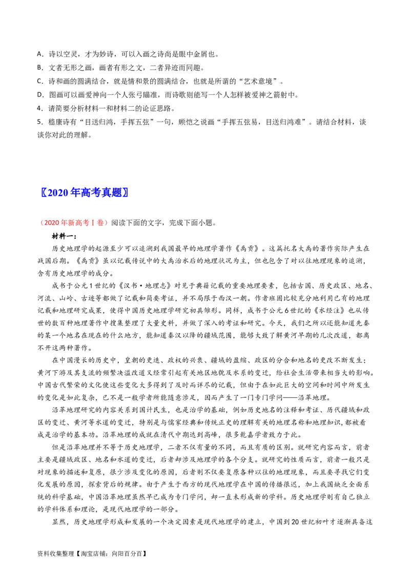 专题01信息类文本阅读-学易金卷：五年（2019-2023）高考语文真题分项汇编（全国通用）（原卷版）_01高考语文_通用版（老高考）复习资料_2024年复习资料