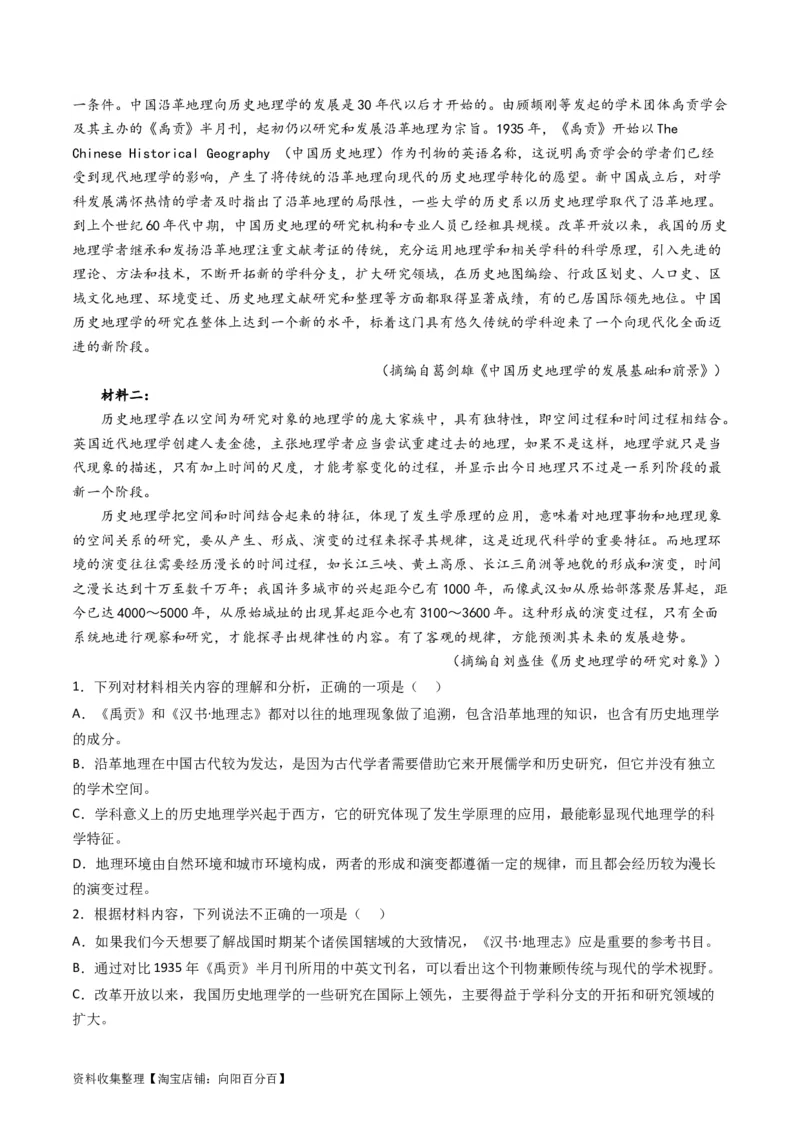 专题01信息类文本阅读-学易金卷：五年（2019-2023）高考语文真题分项汇编（全国通用）（原卷版）_01高考语文_通用版（老高考）复习资料_2024年复习资料