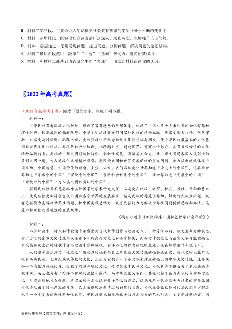 专题01信息类文本阅读-学易金卷：五年（2019-2023）高考语文真题分项汇编（全国通用）（原卷版）_01高考语文_通用版（老高考）复习资料_2024年复习资料