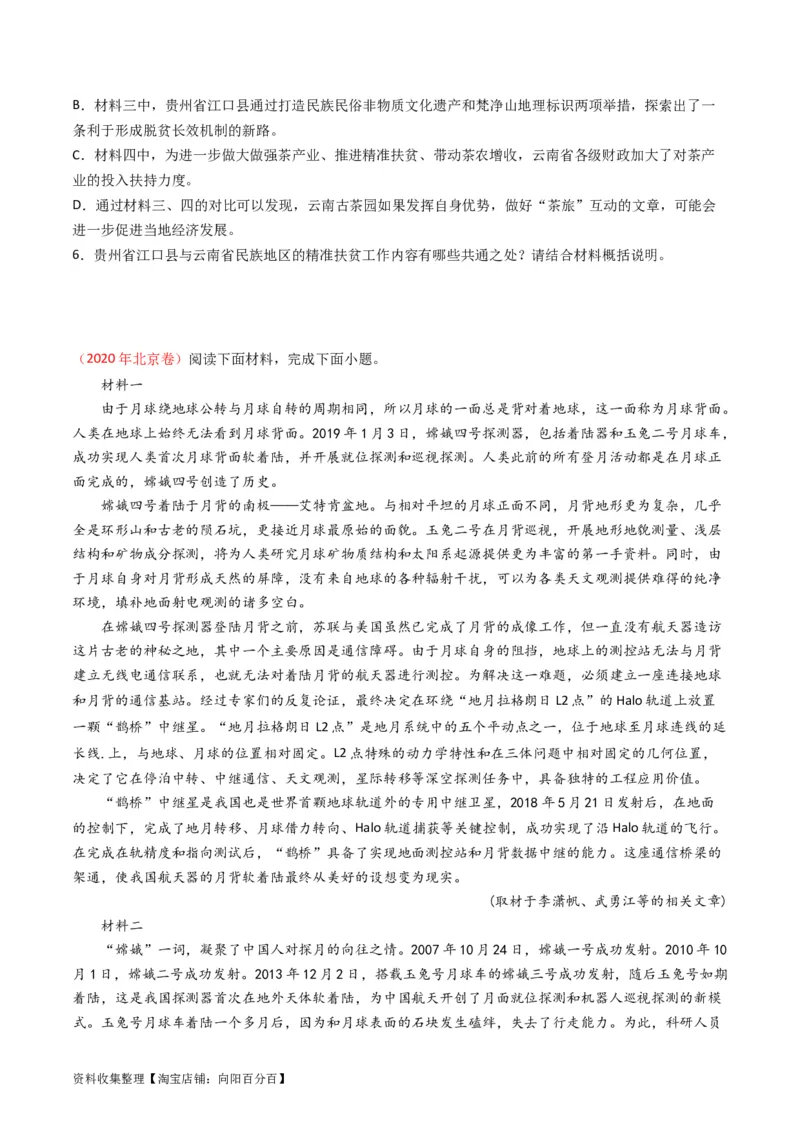 专题01信息类文本阅读-学易金卷：五年（2019-2023）高考语文真题分项汇编（全国通用）（原卷版）_01高考语文_通用版（老高考）复习资料_2024年复习资料