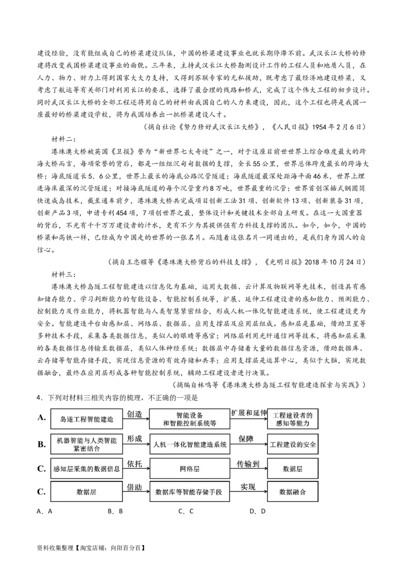 专题01信息类文本阅读-学易金卷：五年（2019-2023）高考语文真题分项汇编（全国通用）（原卷版）_01高考语文_通用版（老高考）复习资料_2024年复习资料