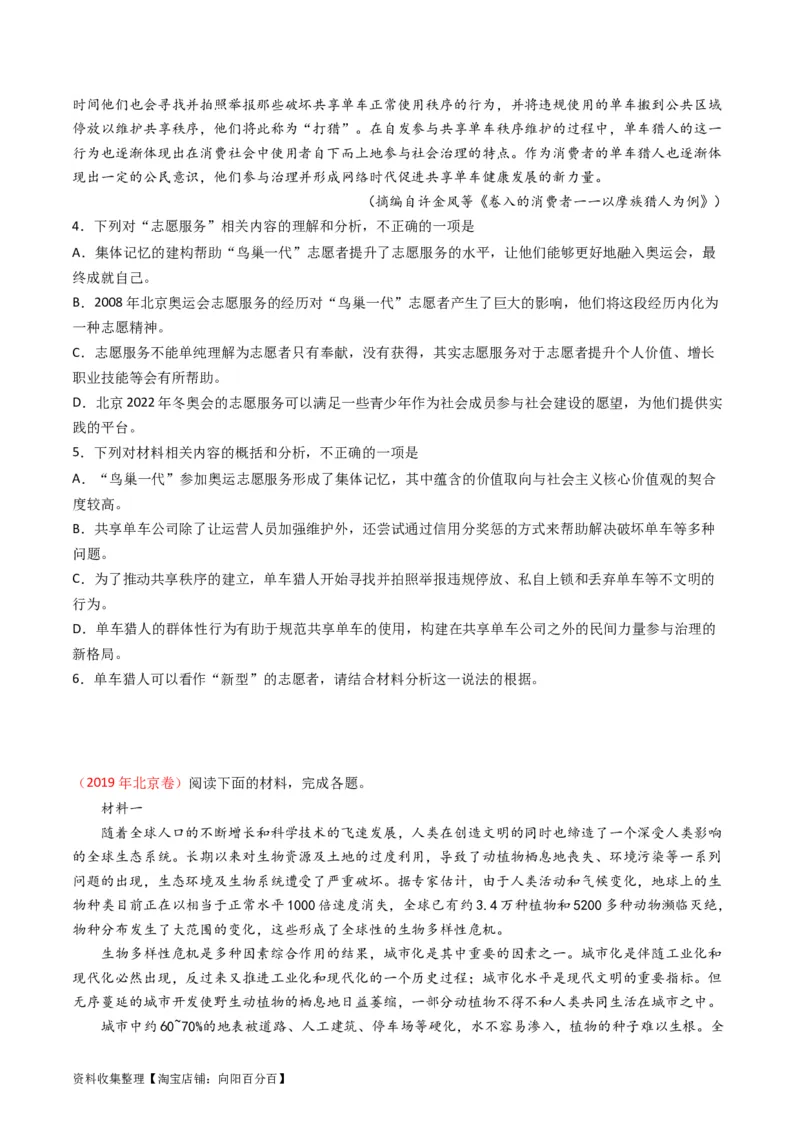 专题01信息类文本阅读-学易金卷：五年（2019-2023）高考语文真题分项汇编（全国通用）（原卷版）_01高考语文_通用版（老高考）复习资料_2024年复习资料