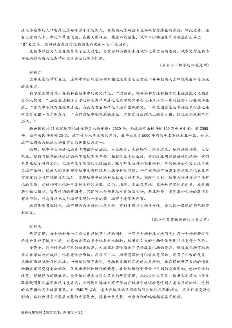 专题01信息类文本阅读-学易金卷：五年（2019-2023）高考语文真题分项汇编（全国通用）（原卷版）_01高考语文_通用版（老高考）复习资料_2024年复习资料