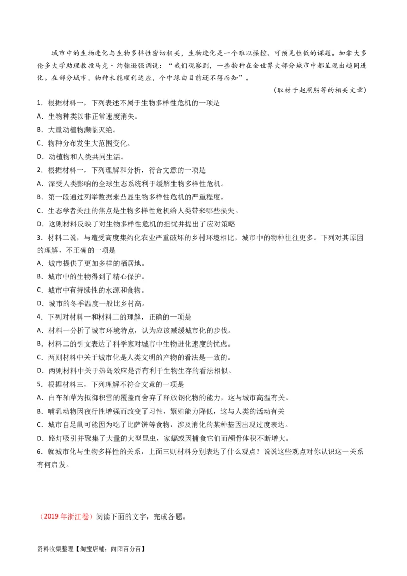 专题01信息类文本阅读-学易金卷：五年（2019-2023）高考语文真题分项汇编（全国通用）（原卷版）_01高考语文_通用版（老高考）复习资料_2024年复习资料