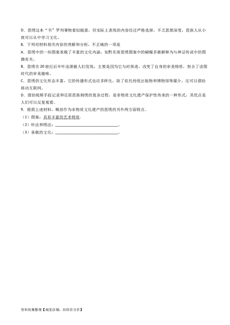 专题01信息类文本阅读-学易金卷：五年（2019-2023）高考语文真题分项汇编（全国通用）（原卷版）_01高考语文_通用版（老高考）复习资料_2024年复习资料