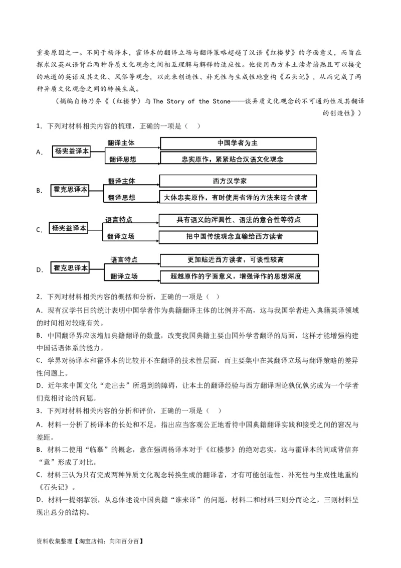 专题01信息类文本阅读-学易金卷：五年（2019-2023）高考语文真题分项汇编（全国通用）（原卷版）_01高考语文_通用版（老高考）复习资料_2024年复习资料