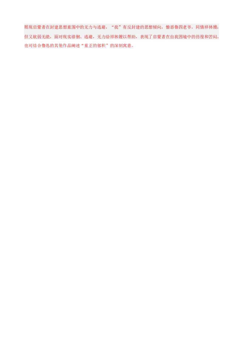 散文阅读综合测试（解析版）_01高考语文_52025年新高考资料_二轮复习_01高考语文等多个文件_上好课2025年高考语文二轮复习讲练测（新高考通用）