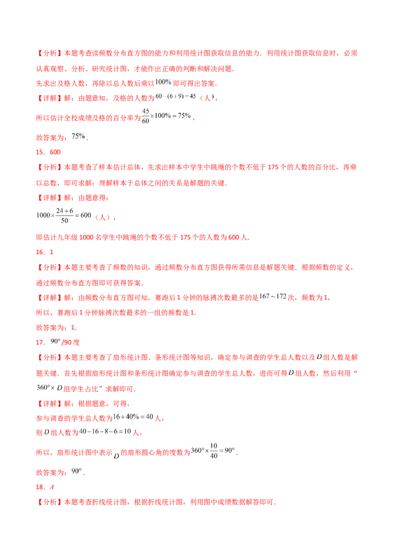 专题10.2数据的收集、整理与描述（全章分层练习）（基础练）（人教版）_初中数学_七年级数学下册（人教版）_专题突破练习-V4