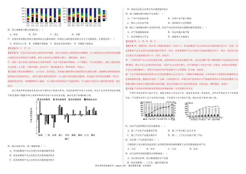 2022-2023学年地理下学期期中巩固卷（解析版）_高中九科知识点归纳。_人教版高中Word电子版试卷练习试题知识点全科_高中地理试卷习题_地理选修_选修3