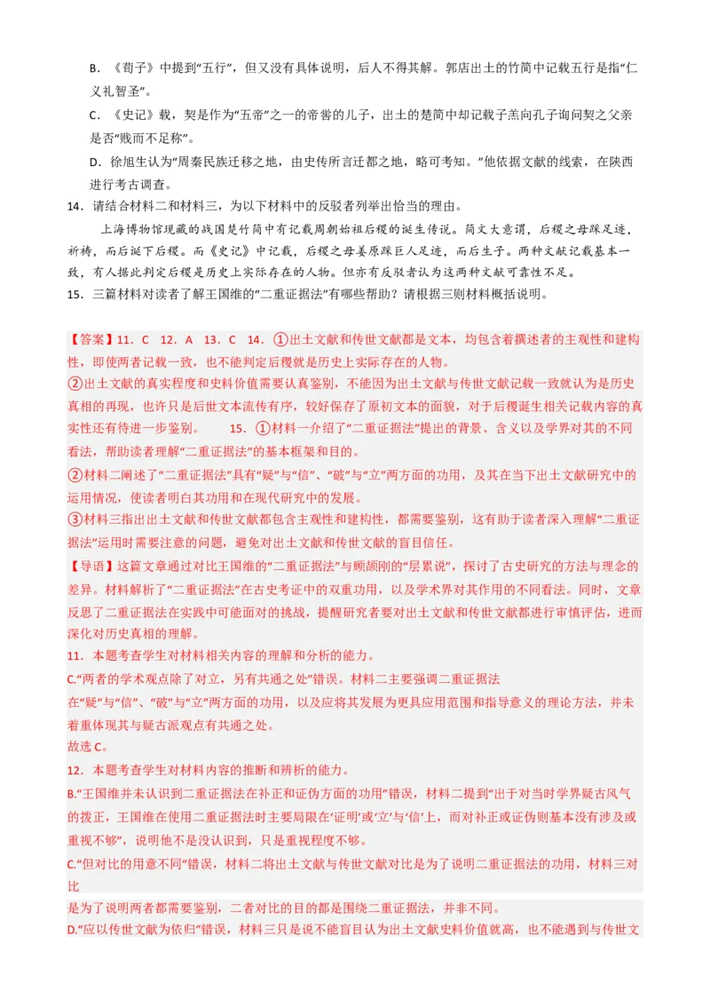 专题02信息类阅读语言运用必刷题（解析版）_01高考语文_52025年新高考资料_二轮复习_2025年高考语文二轮热点题型归纳与变式演练（新高考通用）339798018_题型必刷