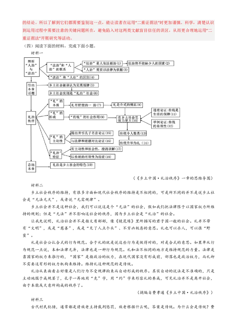 专题02信息类阅读语言运用必刷题（解析版）_01高考语文_52025年新高考资料_二轮复习_2025年高考语文二轮热点题型归纳与变式演练（新高考通用）339798018_题型必刷