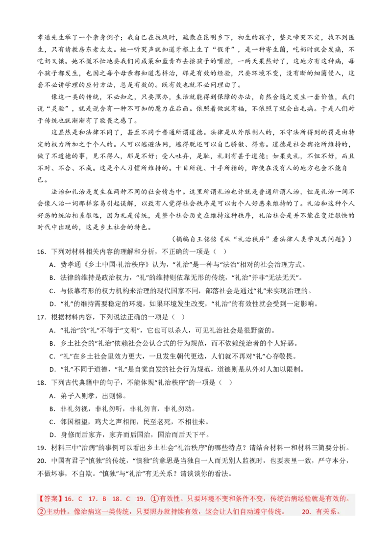 专题02信息类阅读语言运用必刷题（解析版）_01高考语文_52025年新高考资料_二轮复习_2025年高考语文二轮热点题型归纳与变式演练（新高考通用）339798018_题型必刷