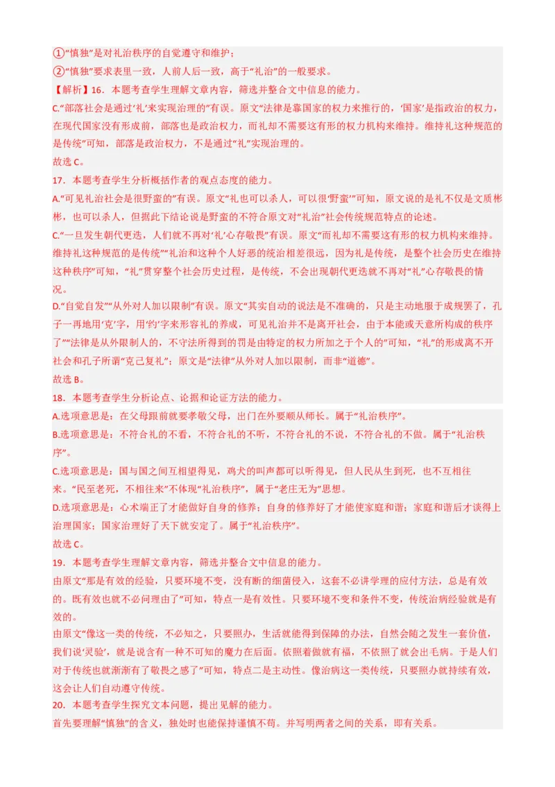 专题02信息类阅读语言运用必刷题（解析版）_01高考语文_52025年新高考资料_二轮复习_2025年高考语文二轮热点题型归纳与变式演练（新高考通用）339798018_题型必刷