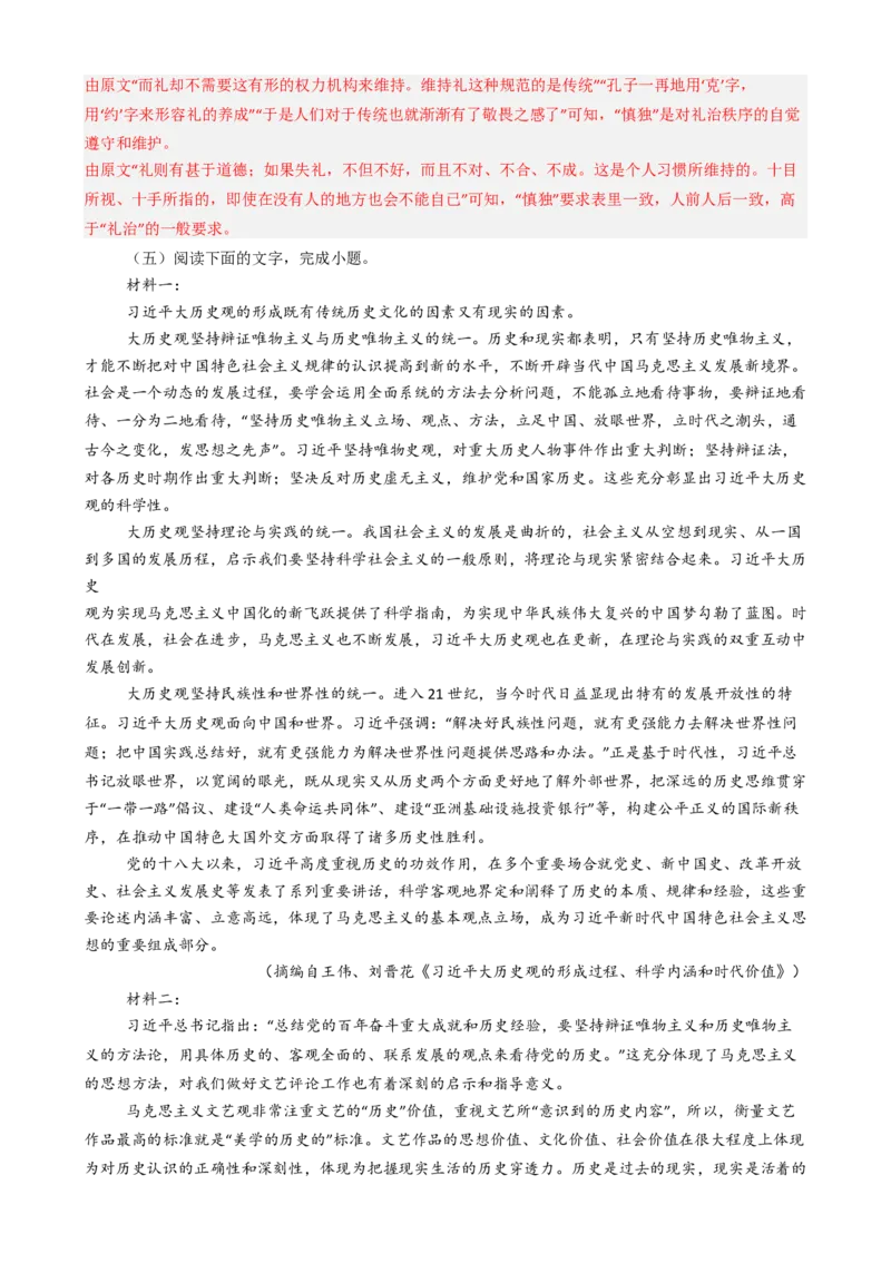 专题02信息类阅读语言运用必刷题（解析版）_01高考语文_52025年新高考资料_二轮复习_2025年高考语文二轮热点题型归纳与变式演练（新高考通用）339798018_题型必刷