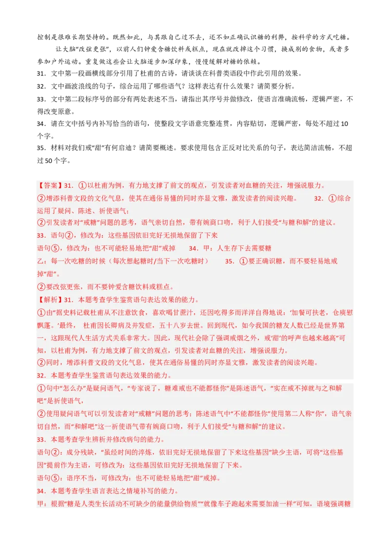 专题02信息类阅读语言运用必刷题（解析版）_01高考语文_52025年新高考资料_二轮复习_2025年高考语文二轮热点题型归纳与变式演练（新高考通用）339798018_题型必刷